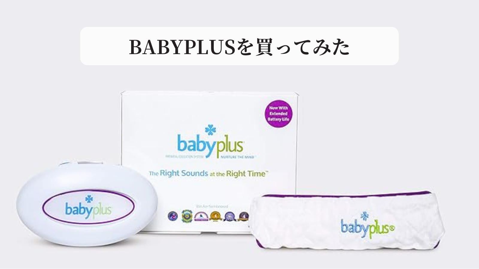 【15%OFF】Baby plus ベビープラス　胎教　人気アイテム その他